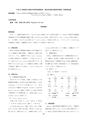 厚生労働科学研究費補助金（難治性疾患克服研究事業）「Menkes病・occipital horn症候群の実態調査、早期診断基準確立、治療法開発に関する研究」平成22年度 総括・分担研究報告書