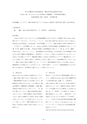 厚生労働科学研究費補助金（難治性疾患克服研究事業） 「Menkes 病・occipital horn 症候群の実態調査、早期診断基準確立、治療法開発に関する研究」 平成23年度 総括・分担研究報告書