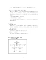 厚生労働科学研究費補助金（難治性疾患克服研究事業）「Menkes 病・occipital horn 症候群の実態調査、早期診断基準確立、治療法開発に関する研究」平成23-24年度 総合研究報告書