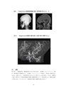 厚生労働科学研究費補助金（難治性疾患克服研究事業）「Menkes 病・occipital horn 症候群の実態調査、早期診断基準確立、治療法開発に関する研究」平成23-24年度 総合研究報告書