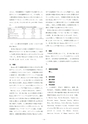 厚生労働科学研究費補助金（難治性疾患克服研究事業）「Menkes 病・occipital horn 症候群の実態調査、早期診断基準確立、治療法開発に関する研究」平成24年度 総括・分担研究報告書