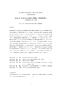 厚生労働科学研究費補助金（難治性疾患克服研究事業）「Menkes 病・occipital horn 症候群の実態調査、早期診断基準確立、治療法開発に関する研究」平成24年度 総括・分担研究報告書