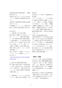 厚生労働科学研究費補助金（難治性疾患克服研究事業）「Menkes 病・occipital horn 症候群の実態調査、早期診断基準確立、治療法開発に関する研究」平成24年度 総括・分担研究報告書