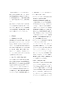 厚生労働科学研究費補助金（難治性疾患克服研究事業）「Menkes 病・occipital horn 症候群の実態調査、早期診断基準確立、治療法開発に関する研究」平成24年度 総括・分担研究報告書