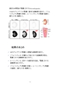 厚生労働科学研究費補助金（難治性疾患克服研究事業）「Menkes 病・occipital horn 症候群の実態調査、早期診断基準確立、治療法開発に関する研究」平成24年度 総括・分担研究報告書