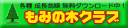 ���݂̖؃N���u